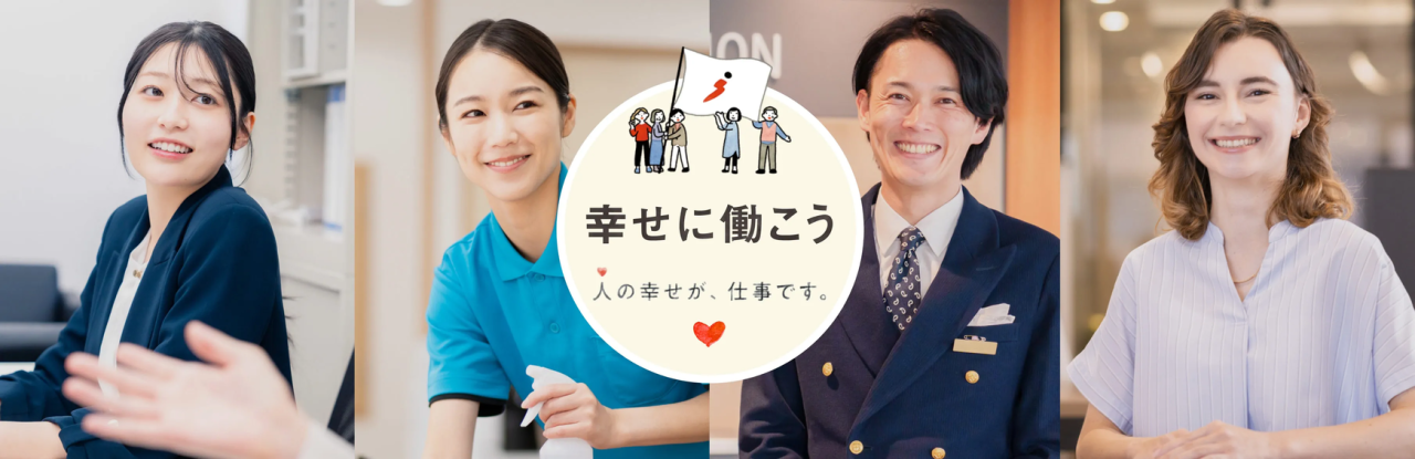 会社HPと同じ_1743&times;566 